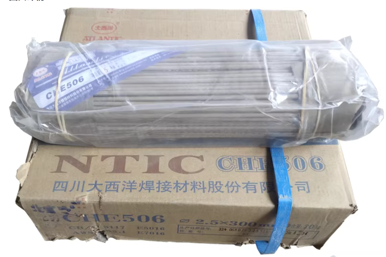 大西洋CHE506焊条